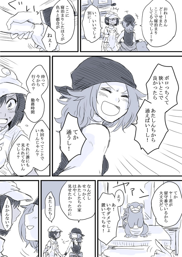 +++ /\/\/\ 2girls aether_foundation_employee blush cabbie_hat clothes_around_waist comic dark_skin gloves greyscale hat head_scarf monochrome multiple_girls pokemon pokemon_(creature) pokemon_(game) pokemon_sm punk_girl_(pokemon) short_hair short_sleeves slowbro tank_top unya wrist_grab