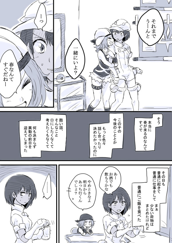 2girls aether_foundation_employee arm_hug cabbie_hat comic dark_skin gloves greyscale hat monochrome multiple_girls pokemon pokemon_(game) pokemon_sm punk_girl_(pokemon) short_hair short_sleeves shorts sideways_hat sweat tank_top translated unya