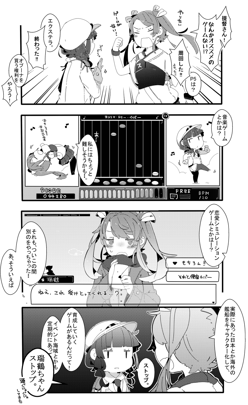 2girls bangs blunt_bangs blush braid closed_eyes coat comic commentary_request envelope epaulettes fake_screenshot female_admiral_(kantai_collection) fourth_wall greyscale hair_ribbon hat heart highres jacket japanese_clothes kantai_collection kill_me_baby long_sleeves looking_to_the_side military military_uniform monochrome multiple_girls muneate musical_note necktie open_mouth peaked_cap pekeko_(pepekekeko) pop'n_music ribbon scarf short_sleeves sidelocks sweatdrop thigh-highs translation_request twintails uniform watabe_koharu wristband zuikaku_(kantai_collection)