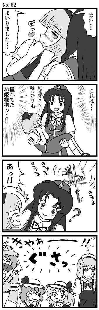 4koma 6+girls ? blush carrying chains comic falling flandre_scarlet flying_sweatdrops greyscale heart hong_meiling izayoi_sakuya konpaku_youmu monochrome multiple_girls princess_carry rake remilia_scarlet saigyouji_yuyuko staff sweat sword touhou translation_request weapon xiaolong_(touhoufuhai)