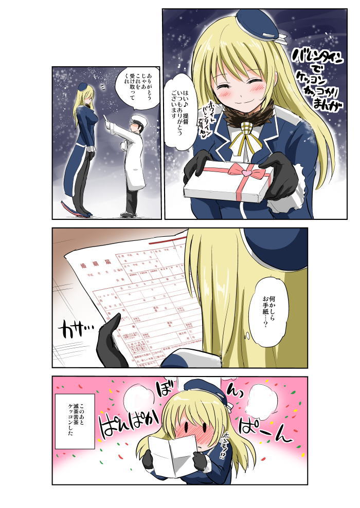 1boy 1girl ^_^ admiral_(kantai_collection) atago_(kantai_collection) beret black_gloves blonde_hair blush box closed_eyes comic commentary faceless faceless_male gift gift_box gloves hat height_difference kantai_collection long_hair marriage_certificate_(object) military military_uniform naval_uniform pan-pa-ka-paaan! pantyhose peaked_cap short_hair smile snowing steam they_had_lots_of_sex_afterwards translation_request uniform white_gloves yano_toshinori |_|