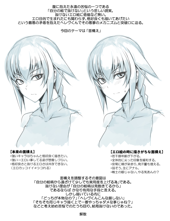 1girl blush braid eyebrows_visible_through_hair frown hair_between_eyes hair_flaps helevu hetza_(hellshock) long_hair looking_at_viewer monochrome original sidelocks single_braid sleeveless sleeveless_turtleneck sweatdrop translation_request turtleneck