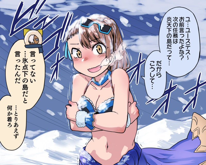 1girl beatrix_(granblue_fantasy) bikini bikini_top breasts brown_eyes brown_hair cleavage cold crossed_arms erun_(granblue_fantasy) eustace_(granblue_fantasy) frilled_bikini frills granblue_fantasy heavy_breathing jitome long_hair navel open_mouth sarong smile snow solo_focus sunglasses sunglasses_on_head swimsuit toritora translation_request trembling upper_body