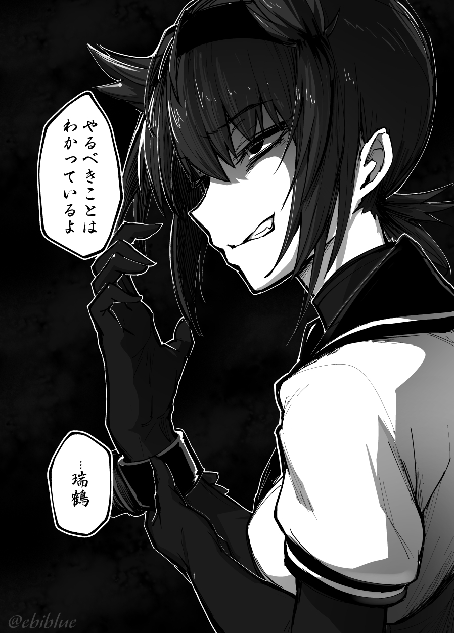1girl black_background bodysuit comic commentary_request ebiblue evil_grin evil_smile gesugao grin hair_flaps hand_on_own_wrist hatsuzuki_(kantai_collection) highres kantai_collection neckerchief sailor_collar sailor_shirt shaded_face shirt short_sleeves smile solo translation_request wrist_cuffs