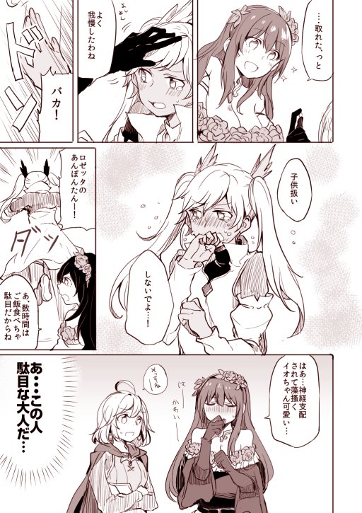 3girls blush comic crossed_arms elbow_gloves flower gloves granblue_fantasy hair_flower hair_ornament hair_ribbon hand_on_hip head_wreath height_difference io_euclase long_hair mikan-uji monochrome multiple_girls off_shoulder ribbon rosetta_(granblue_fantasy) short_hair teena_(granblue_fantasy) translation_request twintails