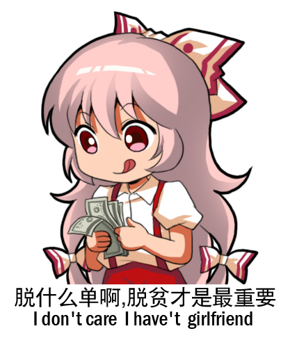 1girl :q bow chinese commentary_request engrish fujiwara_no_mokou hair_bow hair_ribbon licking_lips long_hair lowres meme money multi-tied_hair pink_hair ranguage red_eyes ribbon shangguan_feiying shirt short_sleeves solo suspenders tongue tongue_out touhou translated white_background white_shirt