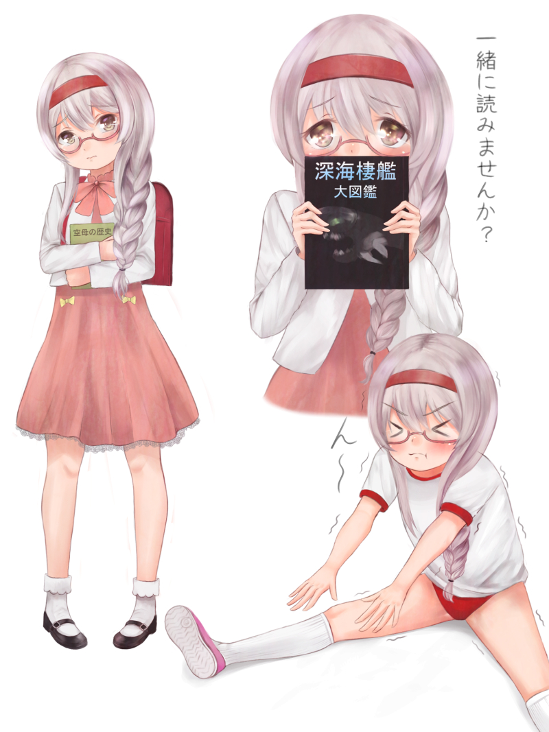 &gt;_&lt; 1girl alternate_costume backpack bag bespectacled book braid brown_eyes buruma buruma_pull closed_eyes commentary_request glasses gym_uniform hair_over_shoulder hairband headband holding holding_book irohakaede kantai_collection long_hair looking_at_viewer mary_janes multiple_views randoseru shoes short_sleeves shoukaku_(kantai_collection) silver_hair single_braid sneakers thigh-highs white_hair white_legwear younger