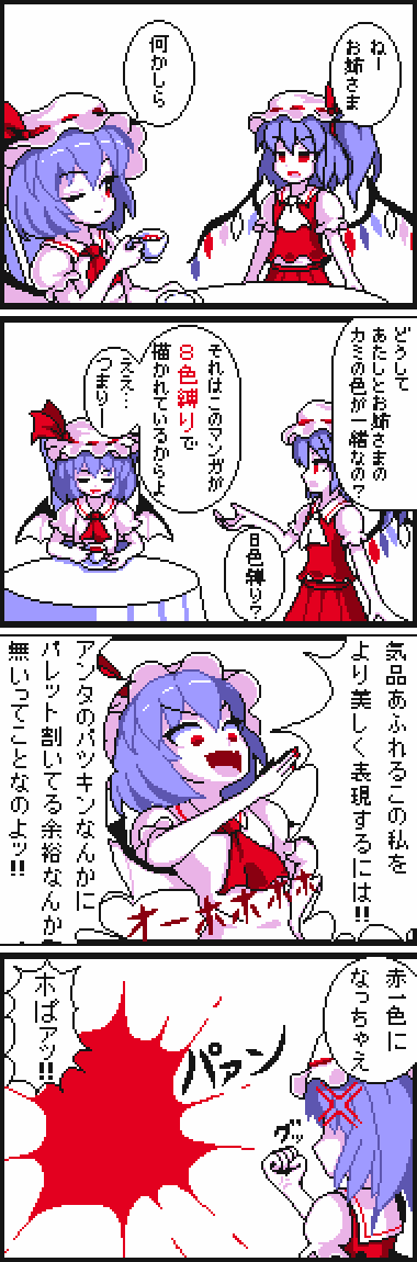 &gt;:d 2girls 4koma :d alternate_color anger_vein ascot asymmetrical_wings bangs bare_arms bat_wings clenched_hand closed_eyes closed_mouth collared_shirt comic cup diamond_(shape) eyebrows_visible_through_hair fang fingernails flandre_scarlet gem hair_between_eyes hat hat_ribbon holding looking_at_another mob_cap multiple_girls nail_polish ojou-sama_pose open_mouth pink_hat pixel_art puffy_short_sleeves puffy_sleeves purple_hair purple_shirt red_eyes red_nails red_ribbon red_skirt red_vest remilia_scarlet ribbon ribbon_trim shirokuro_(oyaji) shirt short_hair short_sleeves siblings side_ponytail sideways_mouth simple_background sisters sitting skirt skirt_set smile table tablecloth tea teacup text tongue touhou translation_request vest white_background wings