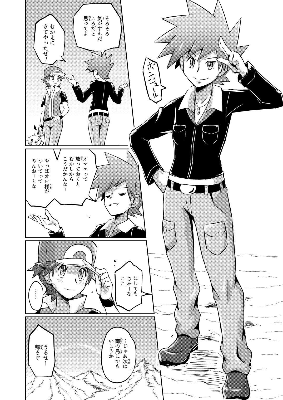 2boys baseball_cap cargo_pants comic greyscale hat hat_tip highres jacket jewelry long_sleeves male_focus monochrome mountain multiple_boys necklace ookido_green ookido_green_(hgss) pants pikachu pokemoa pokemon pokemon_(creature) pokemon_(game) pokemon_hgss rainbow red_(pokemon) red_(pokemon)_(remake) salute short_sleeves smile snow translation_request two-finger_salute