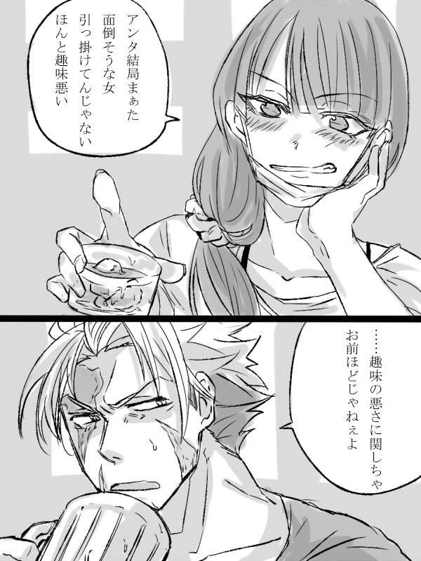 1boy 1girl beer_mug beowulf_(fate/grand_order) blush comic cup drinking_glass fate/grand_order fate_(series) florence_nightingale_(fate/grand_order) long_hair mijinko_(83nabe) monochrome scar short_hair translation_request