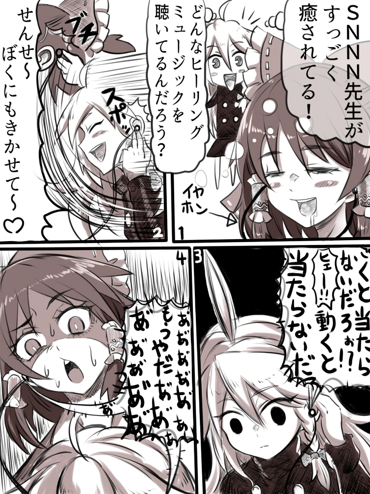 /\/\/\ 2girls 4koma ahoge bangs blush blush_stickers bow braid closed_eyes comic commentary_request cookie_(touhou) directional_arrow drooling earphones empty_eyes eyebrows_visible_through_hair greyscale hair_between_eyes hair_bow hair_tubes hakurei_reimu heart kirisame_marisa long_hair monochrome motion_lines multiple_girls number rei_(cookie) saliva sananana shaded_face side_braid sidelocks single_braid smile speech_bubble spoken_heart sweat thought_bubble tongue tongue_out touhou translation_request yarumi_(suina)