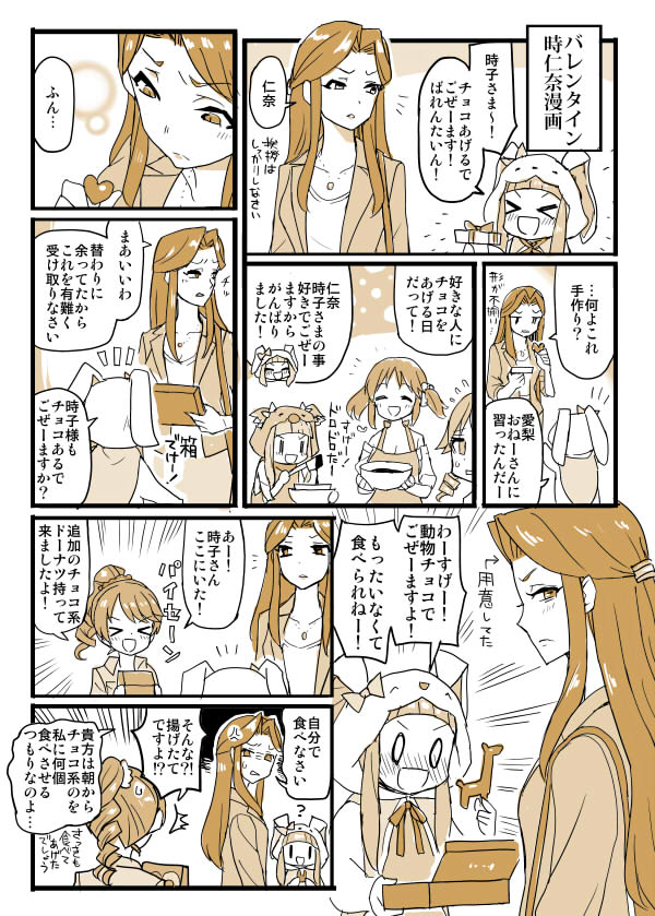 &gt;_&lt; /\/\/\ 0_0 4girls animal_costume blush chameleon_(ryokucha_combo) character_request closed_eyes comic commentary_request cosplay drill_hair greyscale hair_ornament ichihara_nina idolmaster idolmaster_cinderella_girls kigurumi long_hair monochrome multiple_girls open_mouth ponytail shiina_noriko smile speech_bubble sweatdrop translation_request zaizen_tokiko