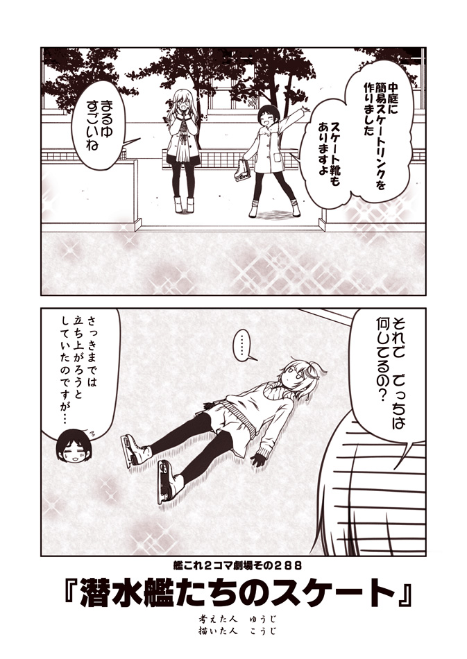 ... 2koma 3girls ahoge arm_up boots building casual closed_eyes coat comic commentary_request contemporary full_body gloves greyscale hair_ornament hands_on_own_cheeks hands_on_own_face i-58_(kantai_collection) ice jitome kantai_collection kouji_(campus_life) long_hair lying maru-yu_(kantai_collection) monochrome multiple_girls on_back on_ground open_mouth outdoors pantyhose park ro-500_(kantai_collection) scarf short_hair skates skating_rink skirt smile sparkle spoken_ellipsis sweater translated tree winter_clothes winter_coat