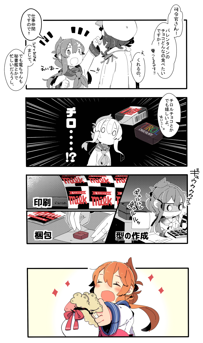 2girls arm_up bag bandaid bandaid_on_finger blush_stickers braid brown_hair chocolate closed_eyes color_drain comic commentary_request folded_ponytail gift gift_bag goggles hat highres inazuma_(kantai_collection) kantai_collection long_sleeves military military_hat military_uniform multiple_girls neckerchief open_mouth outstretched_arms peaked_cap pekeko_(pepekekeko) school_uniform serafuku sidelocks sleeves_past_wrists smile sparkle translation_request uniform valentine watabe_koharu wrapper
