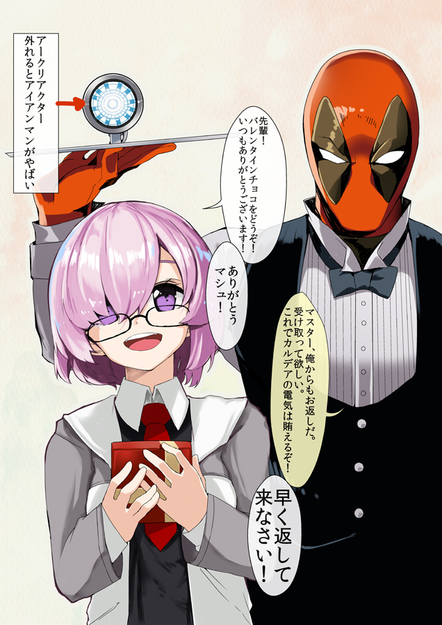 1boy 1girl alternate_costume bow bowtie crossover deadpool fate/grand_order fate_(series) gift glasses hair_over_one_eye holding holding_gift jacket kanameya marvel mask necktie open_mouth purple_hair shielder_(fate/grand_order) short_hair smile teeth translation_request tuxedo violet_eyes