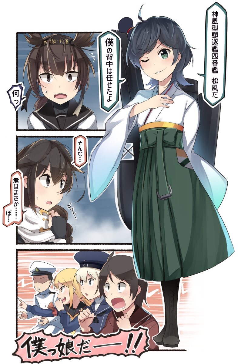 6+girls admiral_(kantai_collection) ahoge armband bangs black_hair blonde_hair boots braid brown_eyes brown_hair clenched_hands comic commentary cross-laced_footwear dress fingerless_gloves furisode gaijin_4koma gloves green_eyes green_hair hair_flaps hair_ribbon hairband hakama hand_on_own_chest hat hatsuzuki_(kantai_collection) highres ido_(teketeke) japanese_clothes kantai_collection kimono lace-up_boots long_hair long_sleeves low_twintails machinery matsukaze_(kantai_collection) meiji_schoolgirl_uniform mini_hat mini_top_hat mogami_(kantai_collection) multicolored_hair multiple_girls neckerchief one_eye_closed open_mouth outstretched_arm pointing pose remodel_(kantai_collection) ribbon rigging sailor_dress sailor_hat satsuki_(kantai_collection) scarf school_uniform serafuku shigure_(kantai_collection) short_hair sidelocks smile smokestack standing surprised sweater swept_bangs top_hat translated twintails wide_sleeves z1_leberecht_maass_(kantai_collection)