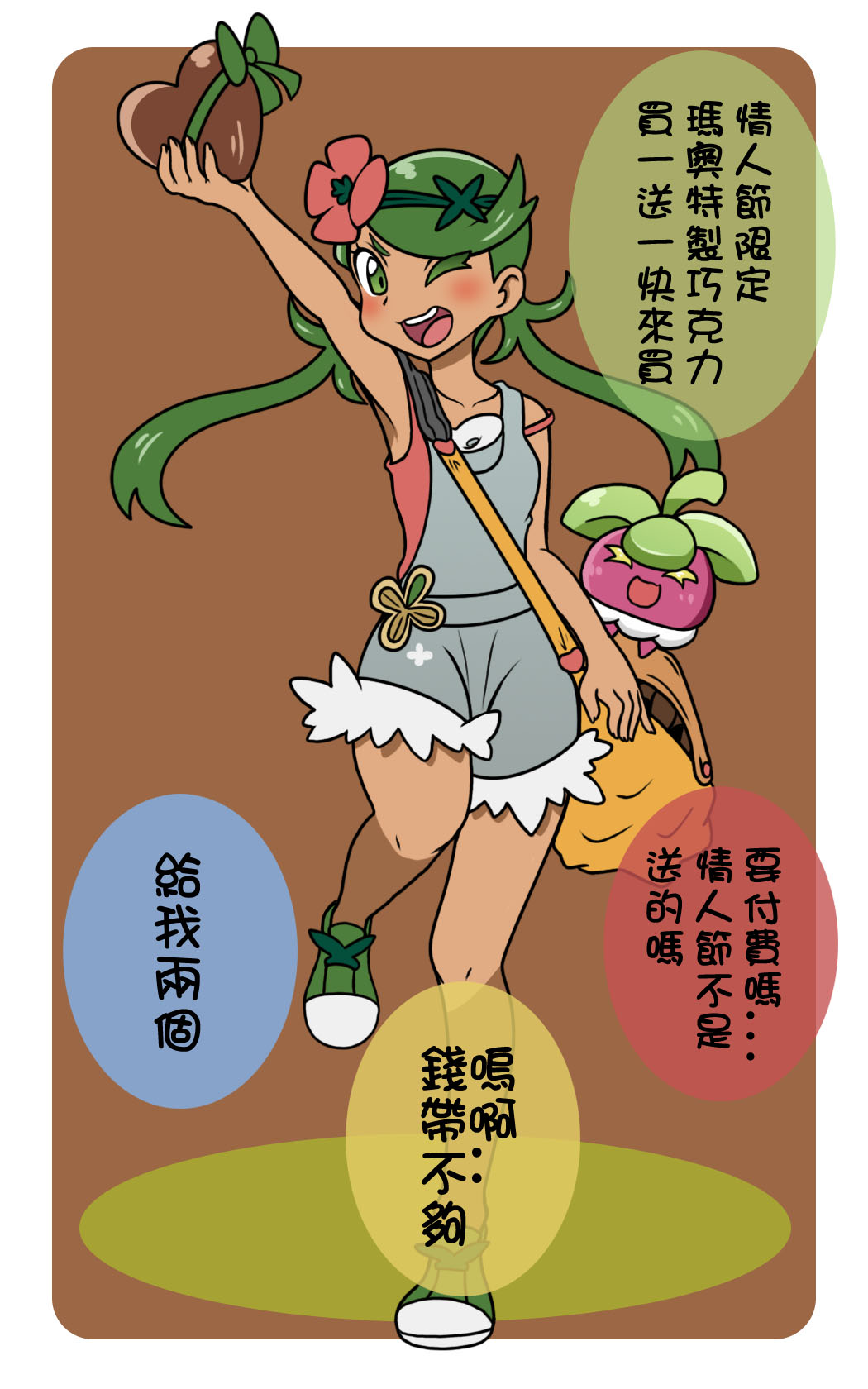 1girl bounsweet dark_skin green_eyes green_hair highres mallow_(pokemon) pokemon pokemon_(anime) pokemon_(game) pokemon_sm pokemon_sm_(anime) translation_request valentine