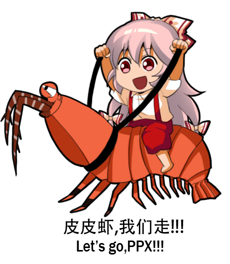 1girl :d bow chinese commentary_request engrish fujiwara_no_mokou hair_bow hair_ribbon long_hair meme multi-tied_hair open_mouth pants pink_hair ranguage red_eyes red_pants ribbon shangguan_feiying shirt short_sleeves shrimp smile solo suspenders touhou translation_request white_background white_shirt