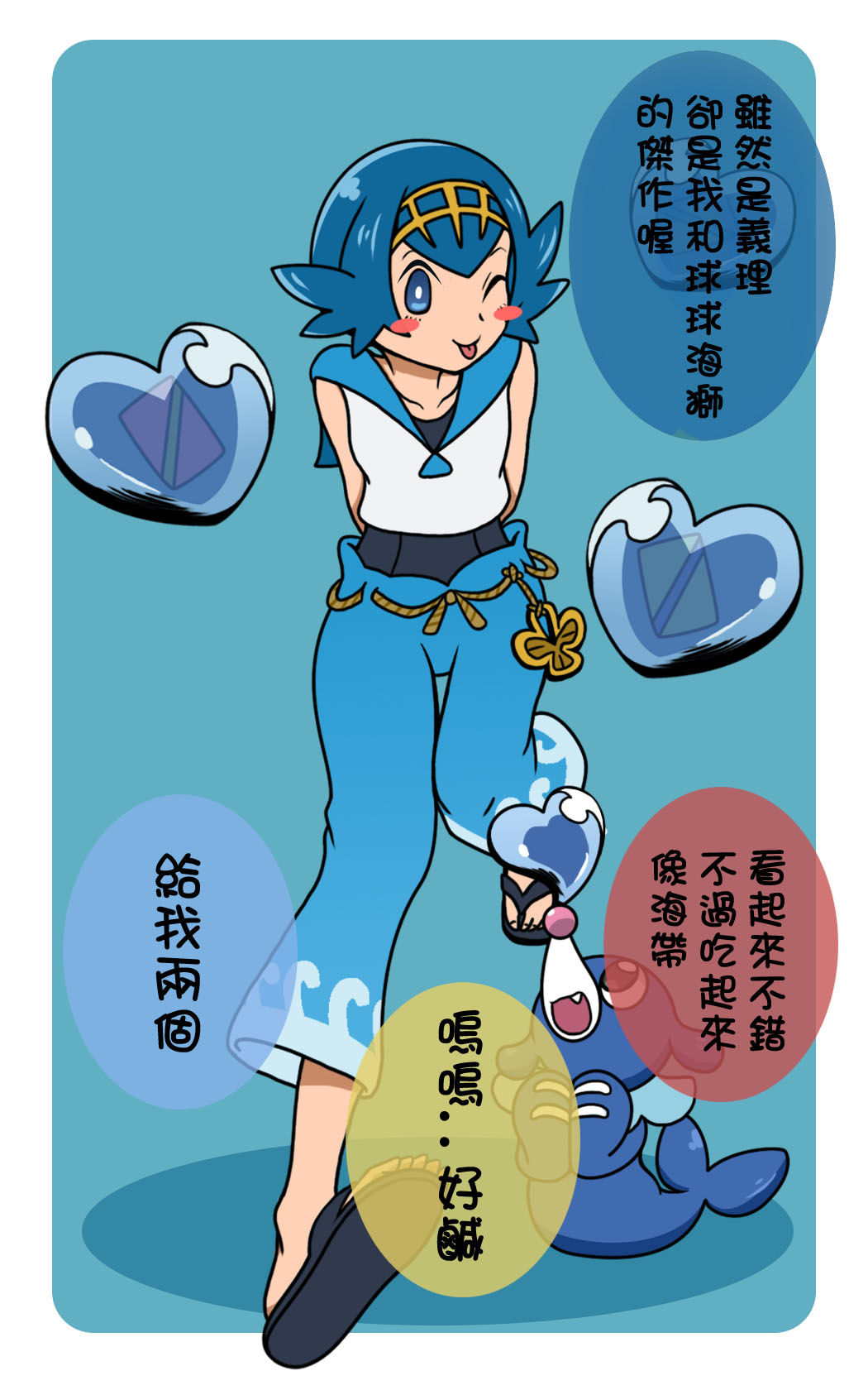 1girl blue_eyes blue_hair bubble highres pokemon pokemon_(anime) pokemon_(game) pokemon_sm pokemon_sm_(anime) popplio suiren_(pokemon) translation_request valentine