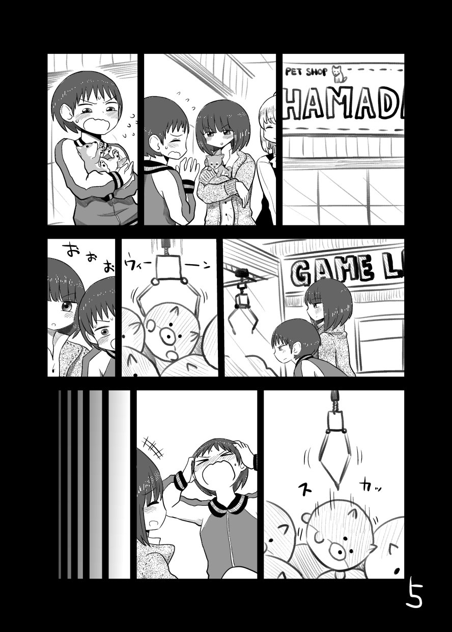 2girls blush comic crane_game dog flying_sweatdrops greyscale highres mochi_au_lait monochrome multiple_girls original page_number short_hair translation_request