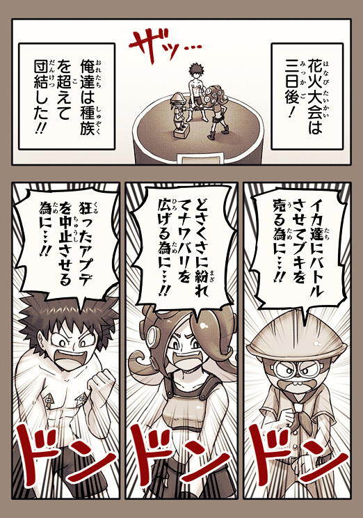 1girl 2boys bike_shorts bukichi_(splatoon) comic crop_top gloves goggles greyscale hat midriff monochrome multiple_boys pointy_hair rukimi shorts splatoon takozonesu tentacle_hair topless translated