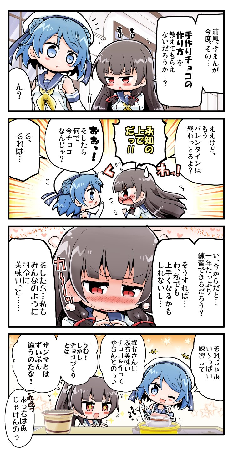 +++ +_+ 2girls 4koma :d ;d apron bangs bare_shoulders blue_eyes blue_hair blush brown_hair character_request comic commentary_request detached_sleeves double_bun flying_sweatdrops hair_ribbon hat herada_mitsuru high_ponytail highres kantai_collection long_hair long_sleeves multiple_girls nose_blush one_eye_closed open_mouth ponytail red_ribbon ribbon short_hair smile sweatdrop translation_request wavy_mouth whisk