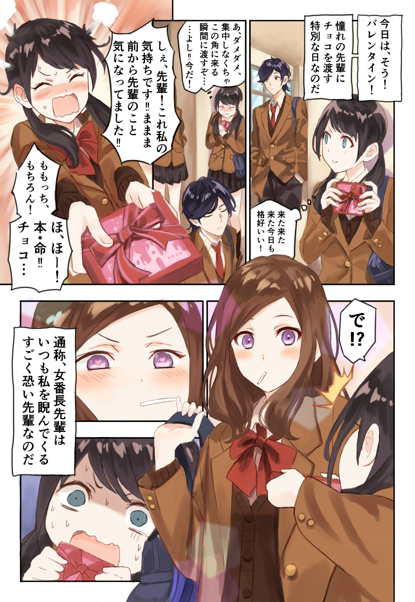 1boy 2girls agetake black_hair blush bow box brown_hair closed_eyes comic green_eyes heart heart-shaped_pupils highres holding looking_at_another misunderstanding multiple_girls open_mouth original red_bow red_ribbon ribbon school_uniform steam sweat symbol-shaped_pupils translation_request valentine violet_eyes yuri