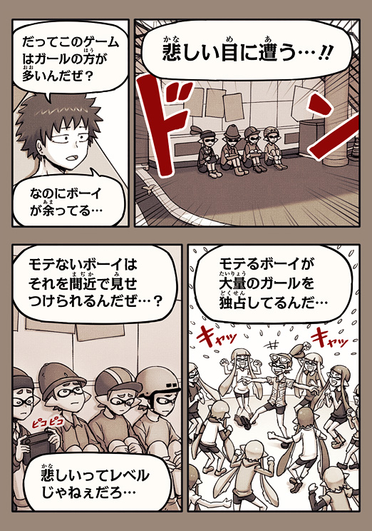 6+boys 6+girls bike_shorts comic crying crying_with_eyes_open domino_mask game_console greyscale hat helmet inkling leg_hug mask monochrome multiple_boys multiple_girls pointy_ears rukimi shirt spiky_hair splatoon streaming_tears sunglasses sunglasses_on_head t-shirt tears tentacle_hair translated wii_u