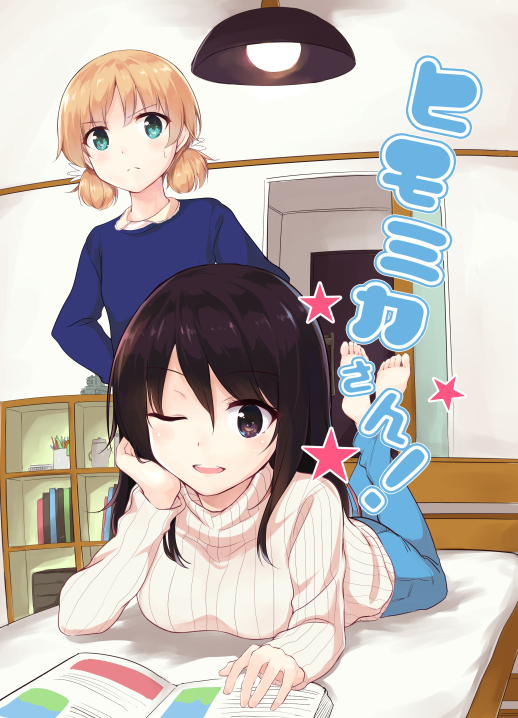 2girls aki_(girls_und_panzer) arm_support bangs barefoot bed bedroom blue_eyes blue_pants blue_sweater book bookshelf brown_eyes brown_hair casual closed_mouth commentary_request cover cover_page doujin_cover girls_und_panzer hands_on_hips head_rest indoors light_brown_hair long_hair long_sleeves looking_at_another lying mika_(girls_und_panzer) miyazakit multiple_girls on_stomach one_eye_closed pants parted_lips ribbed_sweater shirt short_hair smile standing sweater white_shirt