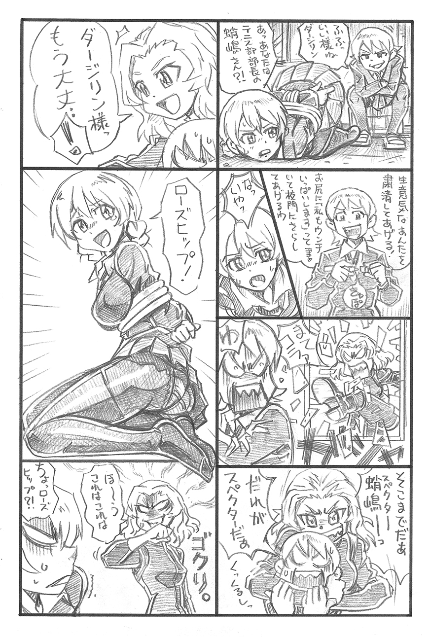 ! 4koma all_fours angry aura bangs bbb_(friskuser) bound bound_arms braid breasts broken_window choke_hold comic commentary_request crossed_arms crotch_seam darjeeling dark_aura evil_grin evil_smile girls_und_panzer greyscale grin highres kicking kidnapping kneeling long_hair long_sleeves marker medium_breasts monochrome necktie panties panties_under_pantyhose pantyhose pantyshot pantyshot_(kneeling) parted_bangs pleated_skirt rosehip school_uniform shaded_face sharp_teeth shoes_removed short_hair sitting skirt smile spoken_exclamation_mark strangling surprised sweat sweater tactical_clothes teeth tied_up translation_request underwear window