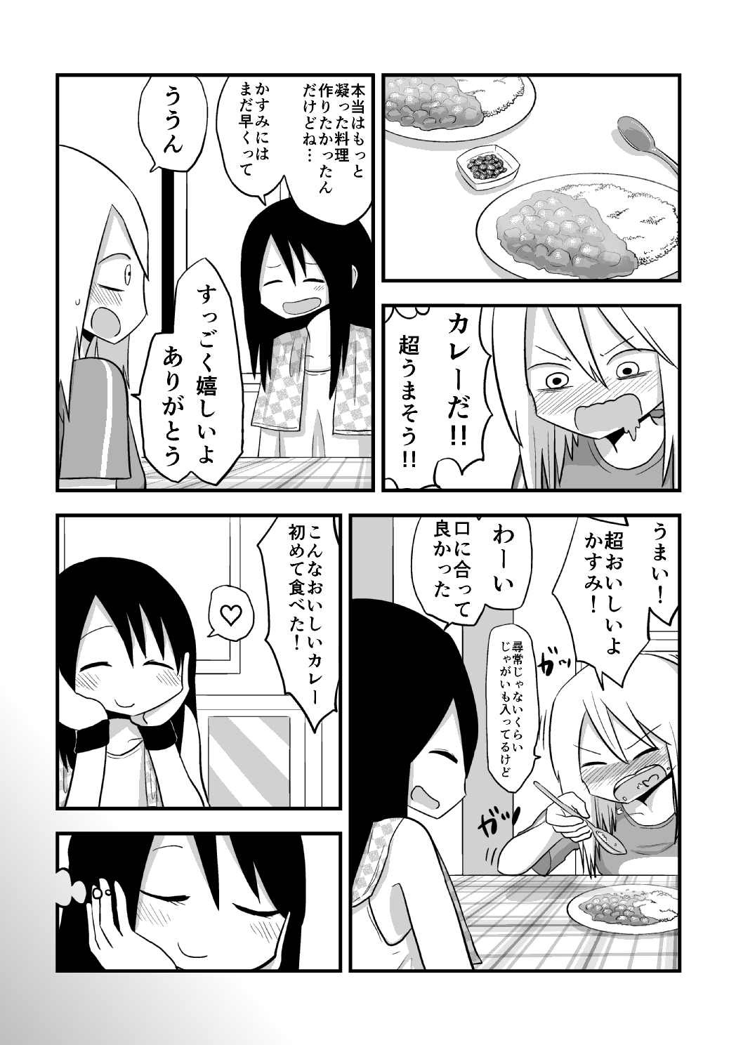 2girls blush closed_eyes collarbone comic curry curry_rice eating flying_sweatdrops food greyscale heart highres long_hair mochi_au_lait monochrome multiple_girls no_nose original rice shirt spoken_heart spoon t-shirt towel towel_around_neck translated