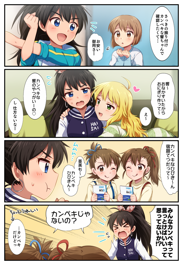 5girls blush earrings fang futami_ami futami_mami ganaha_hibiki hagiwara_yukiho hiiringu homework hoshii_miki idolmaster jacket jewelry long_hair multiple_girls ponytail siblings sweatdrop translation_request twins