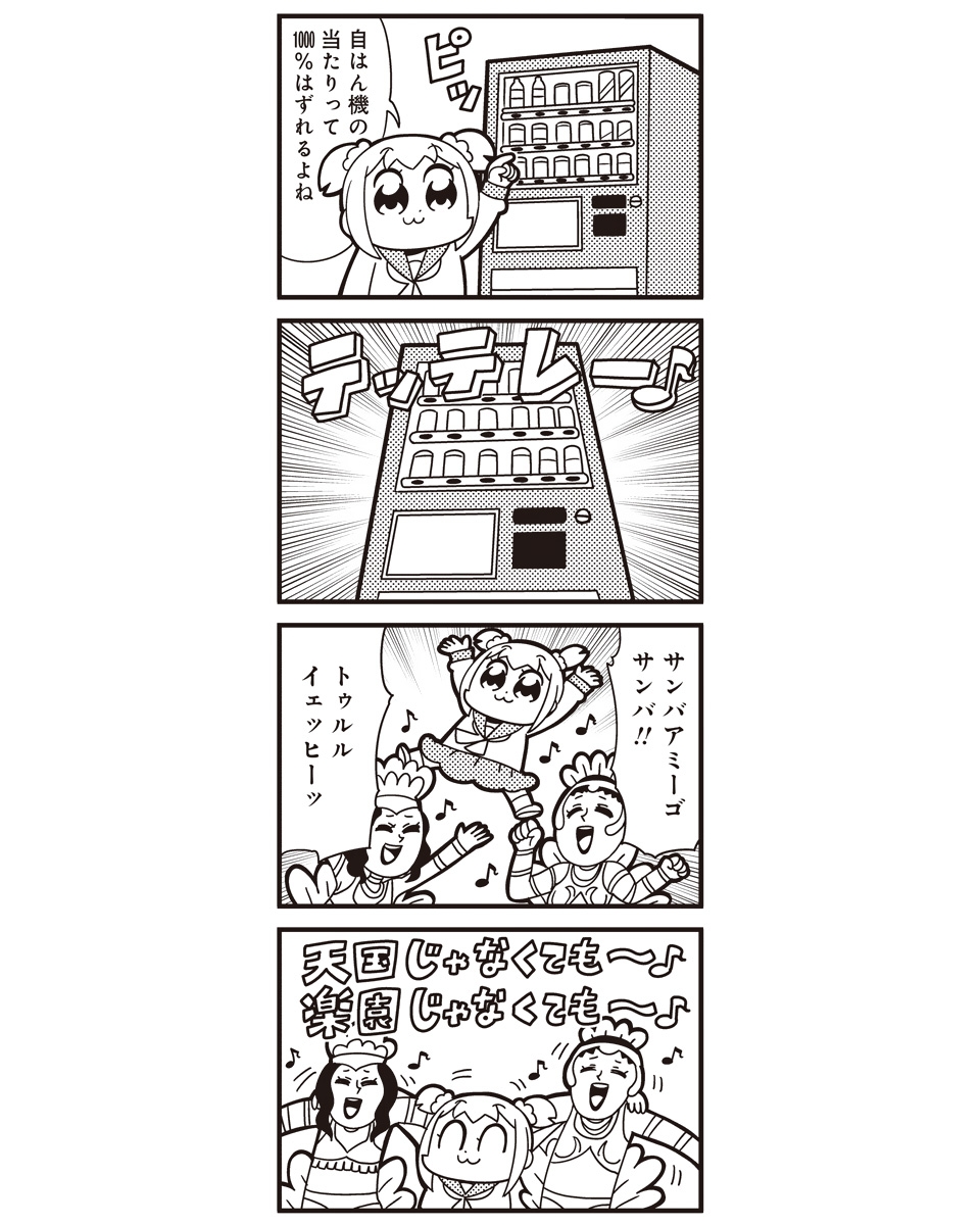 3girls 4koma :3 bkub comic emphasis_lines greyscale highres monochrome multiple_girls musical_note poptepipic popuko quaver samba school_uniform serafuku sidelocks simple_background translation_request two_side_up vending_machine