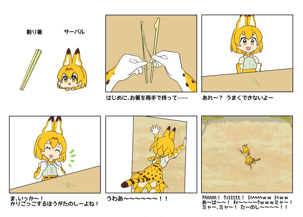 1girl animal_ears animal_print arms_up blonde_hair chopsticks enata_rei how_to_make_sushi kemono_friends serval_(kemono_friends) serval_ears short_hair tail translation_request