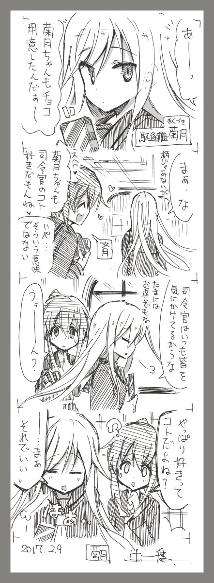 2girls ? ^_^ blush closed_eyes comic fumizuki_(kantai_collection) highres kantai_collection kikuzuki_(kantai_collection) long_hair long_sleeves monochrome multiple_girls ponytail school_uniform serafuku sigh smile sweatdrop translation_request tsuji_kazuho wavy_mouth window