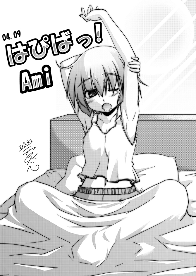 1girl 2016 arm_behind_head arm_up armpits bed dated happy_birthday indian_style kurata_ami long_riders! miyake_taishi navel one_eye_closed open_mouth pajamas sitting solo stretch tank_top waking_up yawning