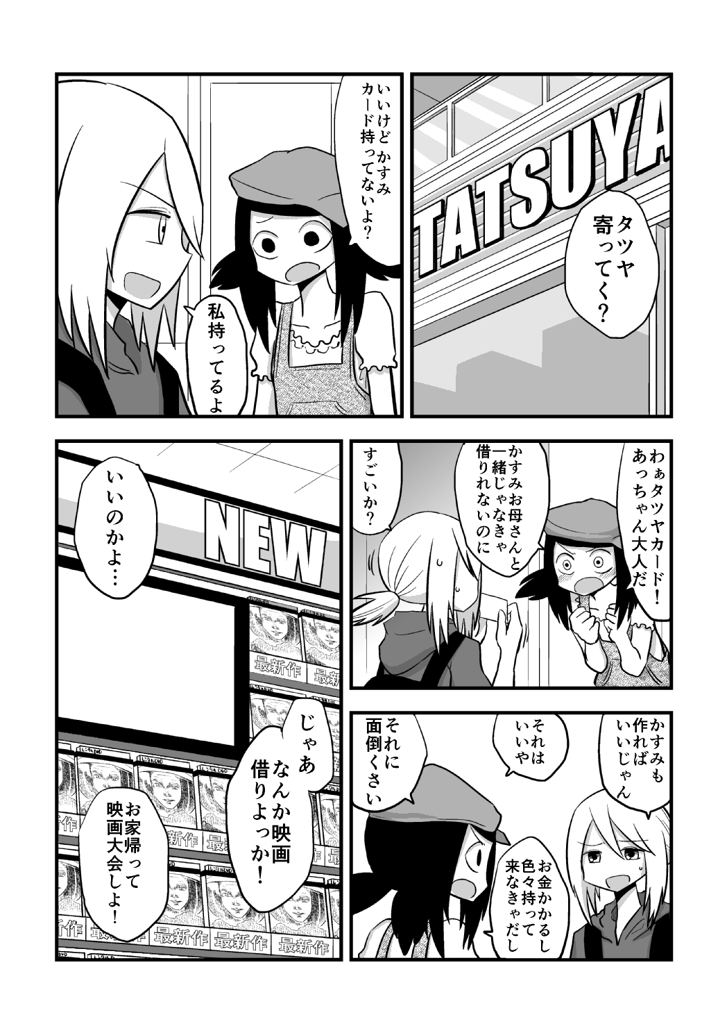 2girls backpack bag blush comic greyscale hat highres hood hoodie mochi_au_lait monochrome multiple_girls no_nose original overalls ponytail puffy_short_sleeves puffy_sleeves short_sleeves sidelocks sweat translated twintails