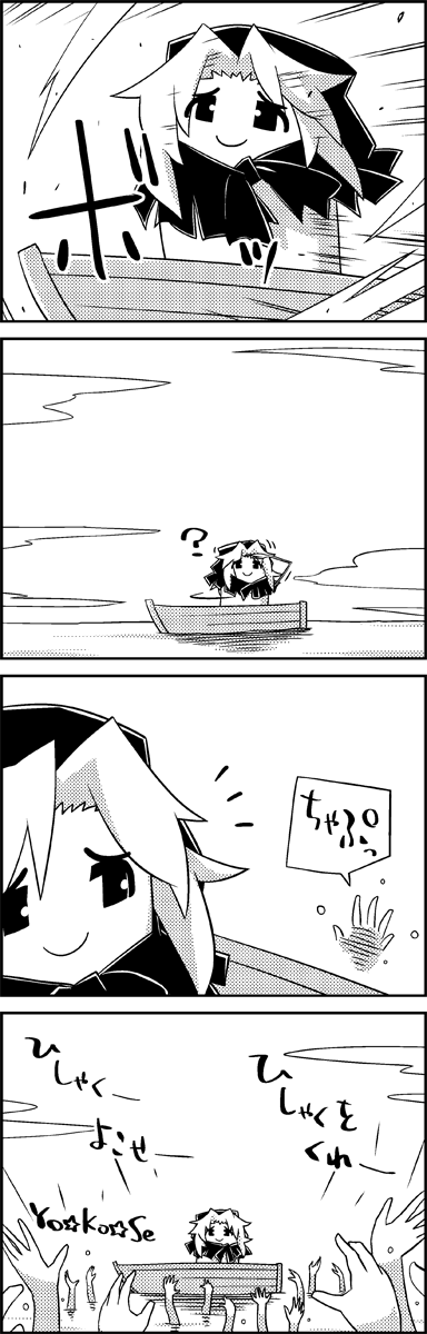 4koma ? boat comic commentary_request hand_to_forehead hands highres hood kumoi_ichirin searching tani_takeshi touhou translation_request water watercraft yukkuri_shiteitte_ne