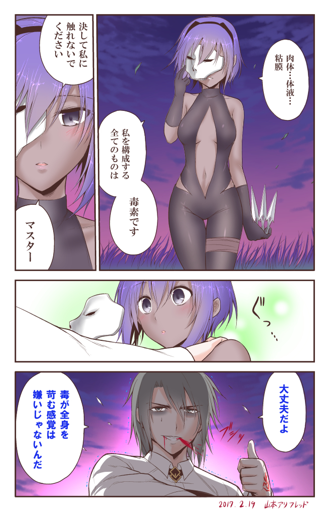 1boy 1girl admiral_(kantai_collection) assassin_(fate/prototype_fragments) bags_under_eyes bare_shoulders black_gloves black_legwear blood breasts comic crossover dark_skin fate/grand_order fate/prototype fate/prototype:_fragments_of_blue_and_silver fate_(series) gloves kantai_collection man_arihred medium_breasts navel purple_hair short_hair translated violet_eyes