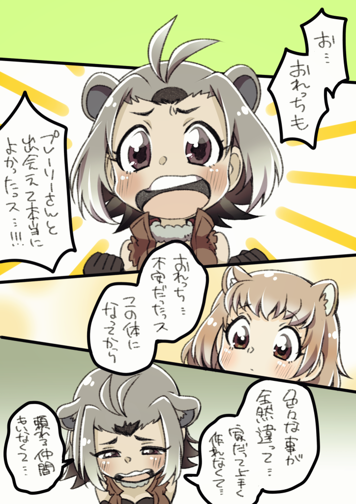 2girls ahoge animal_ears beaver_ears black-tailed_prairie_dog_(kemono_friends) blush brown_eyes comic elbow_gloves extra_ears fur_collar fur_trim gloves grey_hair happamushi jacket kemono_friends light_brown_hair multicolored_hair multiple_girls no_hairclip north_american_beaver_(kemono_friends) open_clothes open_jacket open_mouth short_hair sleeveless speech_bubble torn_clothes torn_sleeves translation_request wavy_mouth