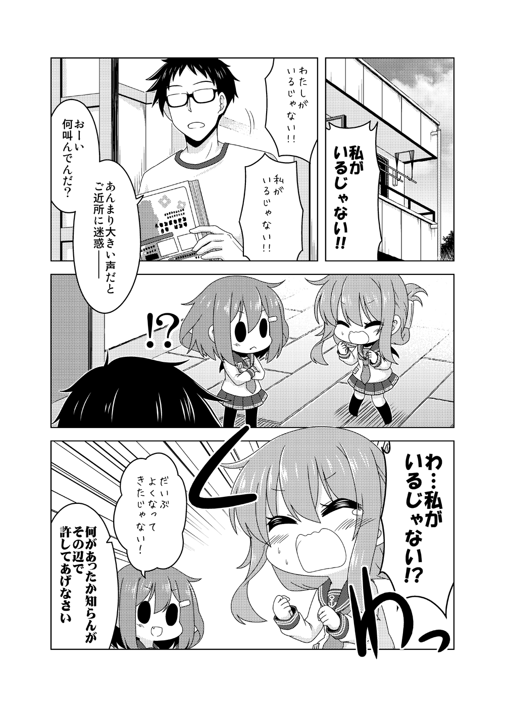 !? 1boy 2girls 3koma admiral_(kantai_collection) anchor_symbol blush closed_eyes closed_mouth comic commentary_request crossed_arms fang folded_ponytail glasses hair_ornament hairclip highres ikazuchi_(kantai_collection) inazuma_(kantai_collection) kadose_ara kantai_collection kneehighs long_hair long_sleeves multiple_girls neckerchief open_mouth pleated_skirt ponytail school_uniform serafuku short_hair skirt sweat thigh-highs translation_request wavy_mouth