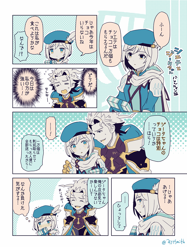 1boy 1girl ayuto beret blonde_hair blush cape closed_eyes colored comic commentary commentary_request djeeta_(granblue_fantasy) expressionless flying_sweatdrops gift granblue_fantasy hat hawkeye_(granblue_fantasy) polka_dot polka_dot_background shaking short_hair siete translation_request