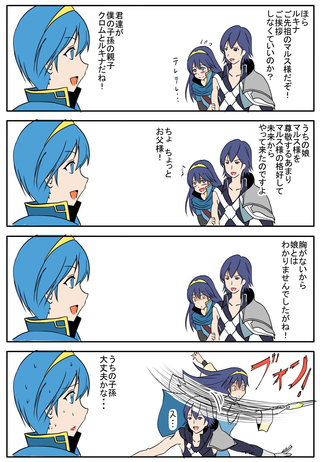 1girl 2boys blue_eyes blue_hair blush cape comic father_and_daughter fire_emblem fire_emblem:_kakusei fire_emblem:_mystery_of_the_emblem fire_emblem_heroes gloves highres krom long_hair lucina marth multiple_boys shaded_face smile sword taireru tiara translation_request weapon