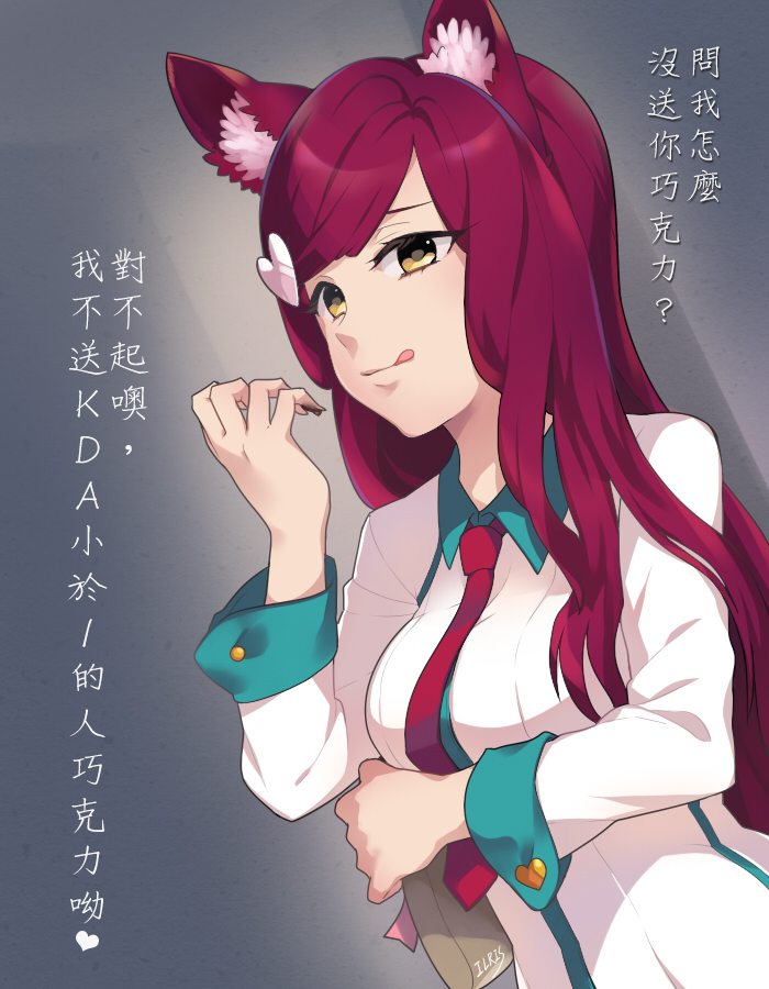 1girl academy_ahri ahri animal_ears breasts fingernails fox_ears hair_ornament hairclip heart_hair_ornament league_of_legends long_hair necktie red_necktie redhead school_uniform solo tongue tongue_out translation_request yellow_eyes
