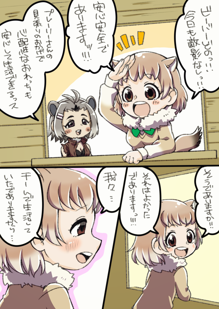2girls :d ahoge animal_ears beaver_ears black-tailed_prairie_dog_(kemono_friends) blush blush_stickers brown_eyes comic extra_ears fur_collar fur_trim grey_hair hair_ornament hairclip happamushi jacket kemono_friends light_brown_hair long_sleeves looking_back multicolored_hair multiple_girls north_american_beaver_(kemono_friends) open_clothes open_jacket open_mouth salute short_hair sleeveless smile speech_bubble sweater tail torn_clothes torn_sleeves translation_request window