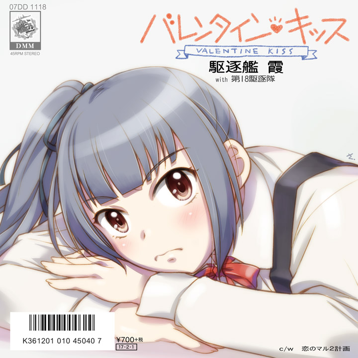 1girl album_cover barcode bow brown_eyes commentary_request cover dmm fake_cover frown hair_bow hair_ribbon head_rest kantai_collection kasumi_(kantai_collection) long_hair looking_at_viewer lying on_stomach ribbon same school_uniform silver_hair solo translation_request