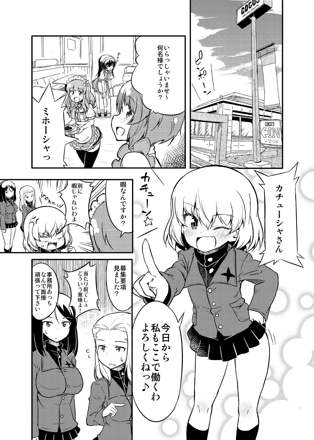 6+girls anger_vein angry apron bangs booth bow breasts building clara_(girls_und_panzer) clenched_hand coco's comic commentary_request dress employee_uniform fang flying_sweatdrops frilled_apron frilled_dress frills girls_und_panzer greyscale hair_bow hairband hand_on_hip highres jacket katyusha large_breasts long_hair long_sleeves looking_at_another looking_back military military_uniform monochrome multiple_girls nishizumi_miho nonna one_eye_closed open_mouth parted_bangs pleated_skirt pointing puffy_short_sleeves puffy_sleeves reizei_mako restaurant short_sleeves sidelocks sign skirt sleeping sleeping_upright small_breasts sw sweatdrop table takebe_saori thigh-highs translation_request uniform waitress window zzz