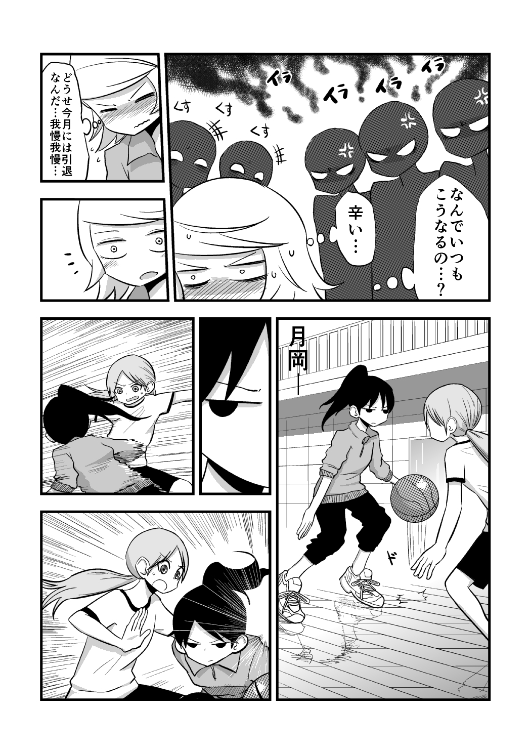 6+girls basketball blush comic greyscale gym_shorts gym_uniform high_ponytail highres jacket mochi_au_lait monochrome multiple_girls no_nose original ponytail shoes short_hair shorts sneakers sweat track_jacket translated