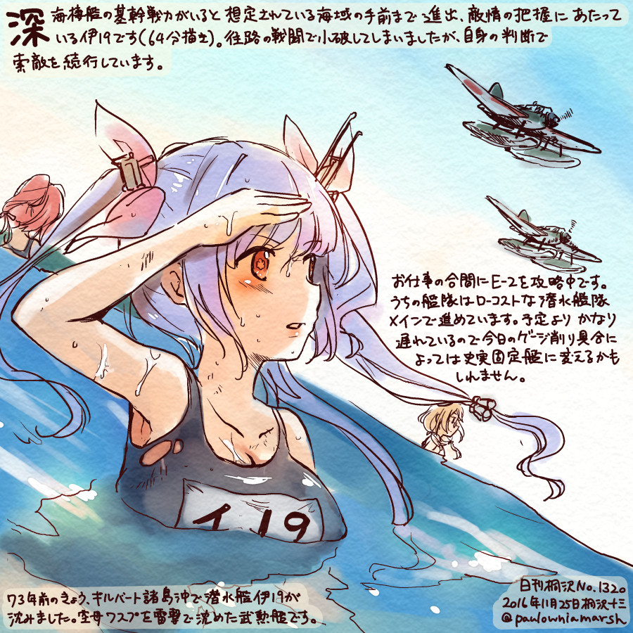 2016 3girls blonde_hair blue_hair breasts commentary_request dated hair_ribbon i-168_(kantai_collection) i-19_(kantai_collection) i-8_(kantai_collection) kantai_collection kirisawa_juuzou large_breasts long_hair multiple_girls name_tag numbered ocean one-piece_swimsuit pink_hair ponytail red_eyes ribbon salute school_swimsuit seaplane swimsuit traditional_media translation_request tri_tails twitter_username wet