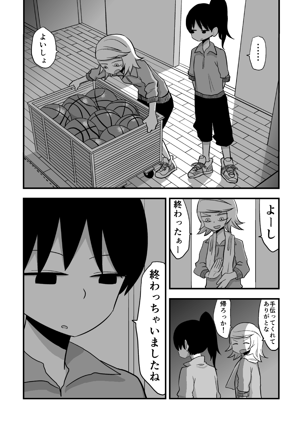 ... 2girls comic flying_sweatdrops greyscale high_ponytail highres jacket mochi_au_lait monochrome multiple_girls no_nose original shoes short_hair sneakers spoken_ellipsis sweat towel towel_around_neck track_jacket translated